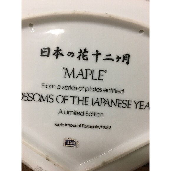 Maple - Blossoms Japanese Year Ltd Edition Kyoto Imperial Porcelain - 1982 Plate - Picture 4 of 4
